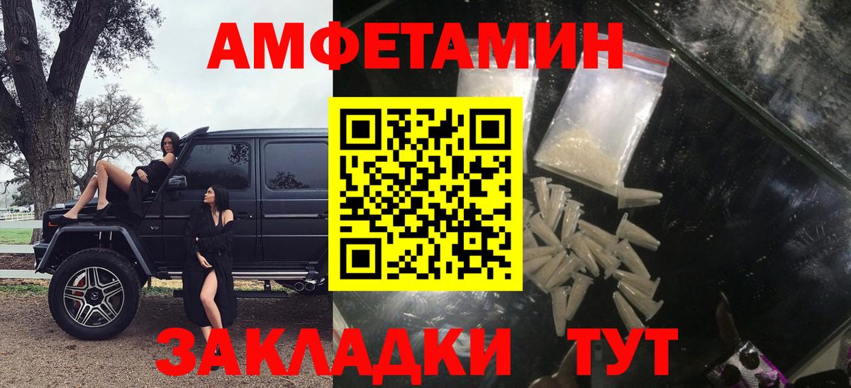 АМФ Розовый Майкоп