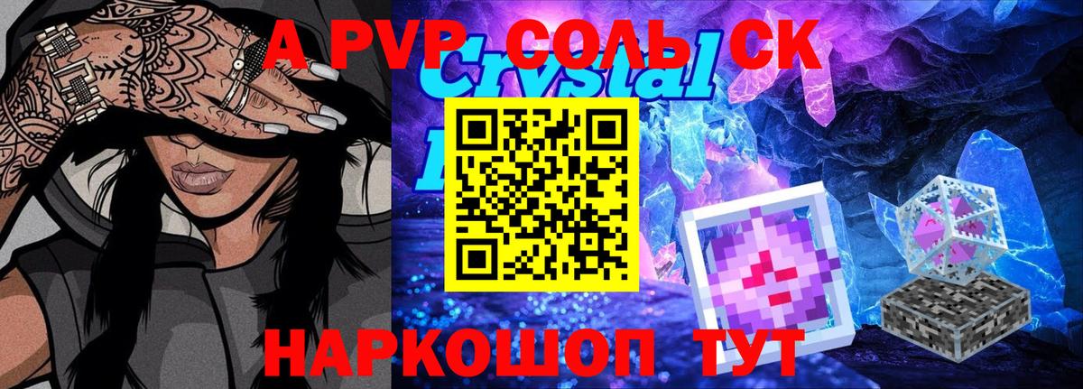 А ПВП СК КРИС  A-PVP СК  Вход с VPN  A-PVP  как найти закладки  Майкоп 