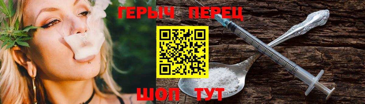ГЕРОИН белый Майкоп