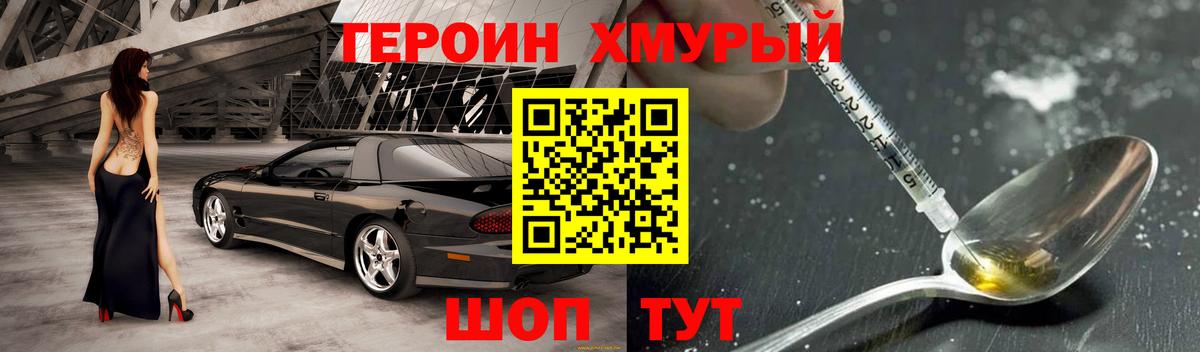ГЕРОИН гречка  Вход с VPN  Майкоп 