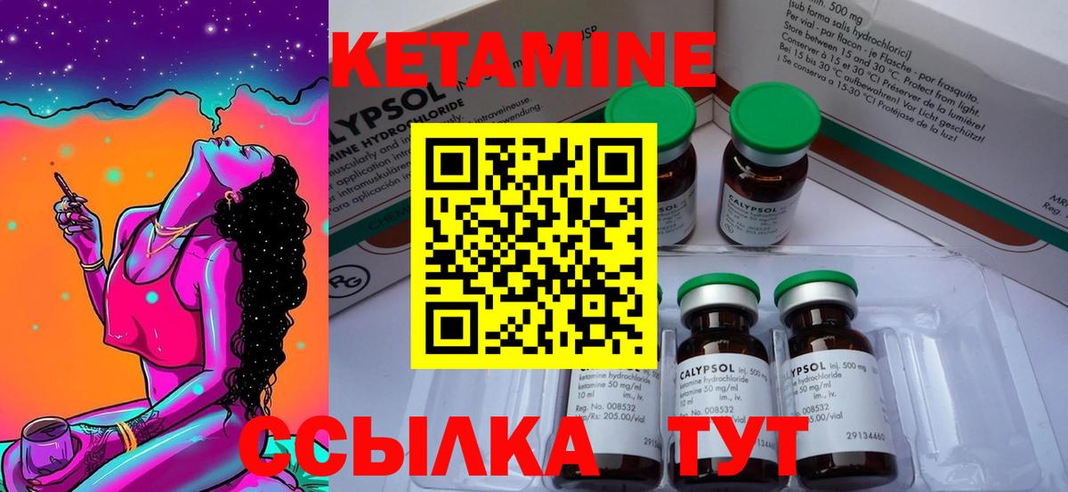 Майкоп  КЕТАМИН VHQ  Вход с VPN 