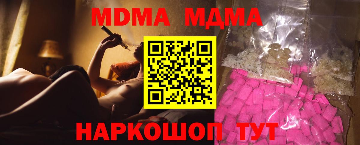 MDMA кристаллы Майкоп
