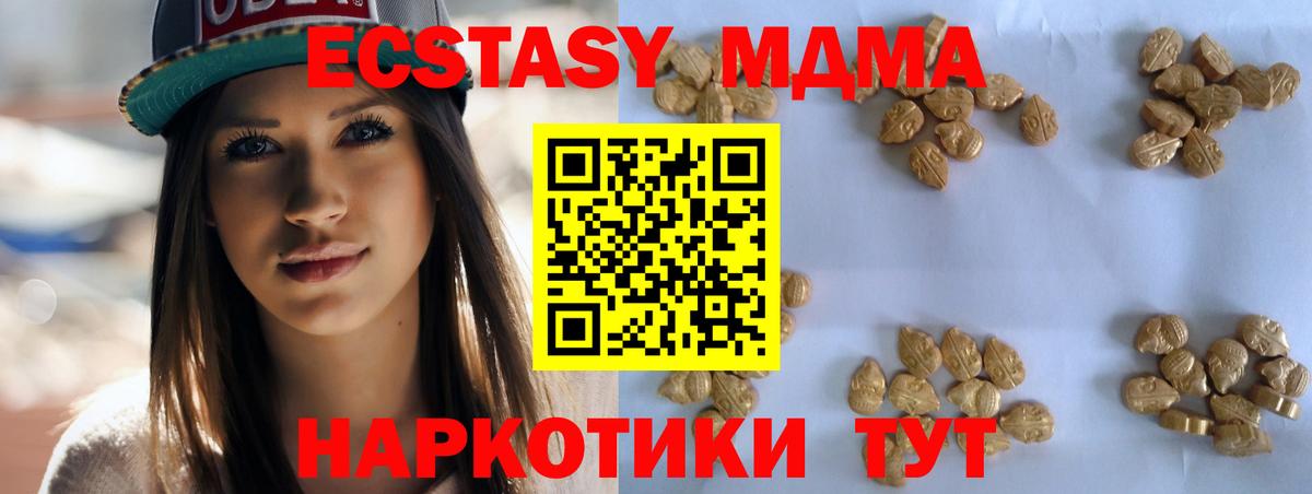 MDMA  MDMA молли  Майкоп  Вход с VPN  MDMA VHQ 