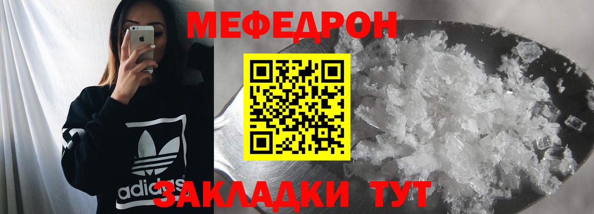 Меф мяу мяу мука Майкоп