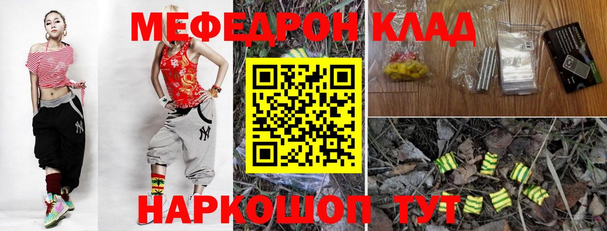 Меф мяу мяу  Вход с VPN  кракен как войти  Майкоп  Меф 