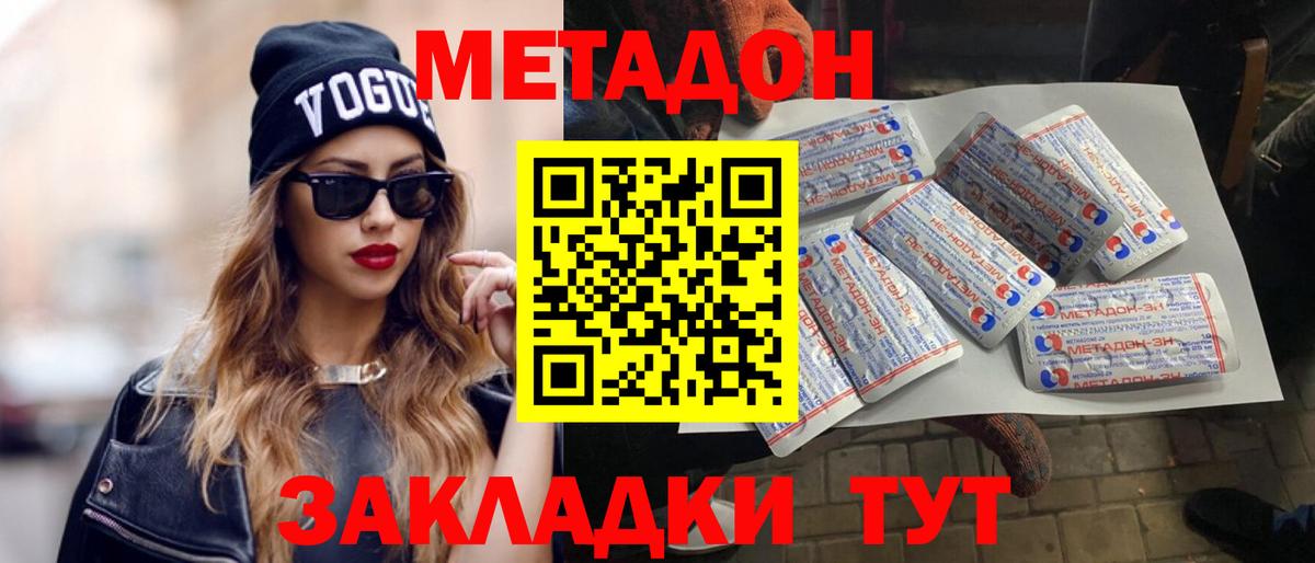 МЕТАДОН мёд  Вход с VPN  Майкоп  МЕТАДОН белоснежный 