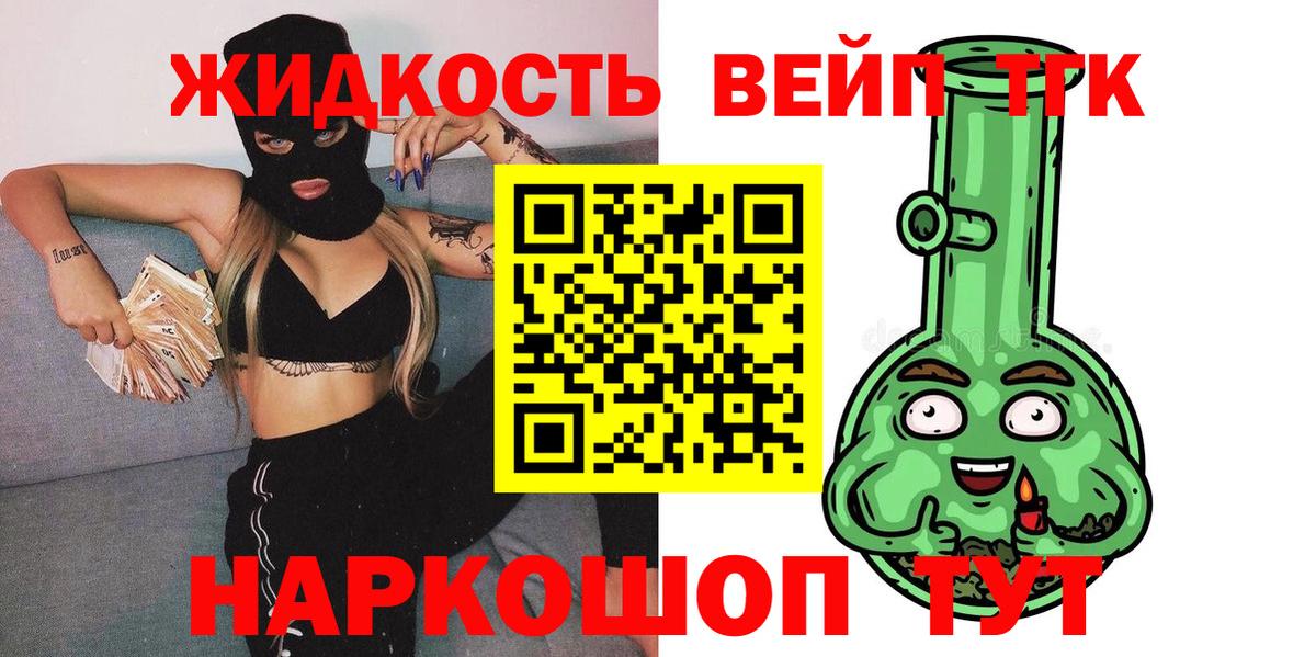 Дистиллят ТГК THC oil Майкоп