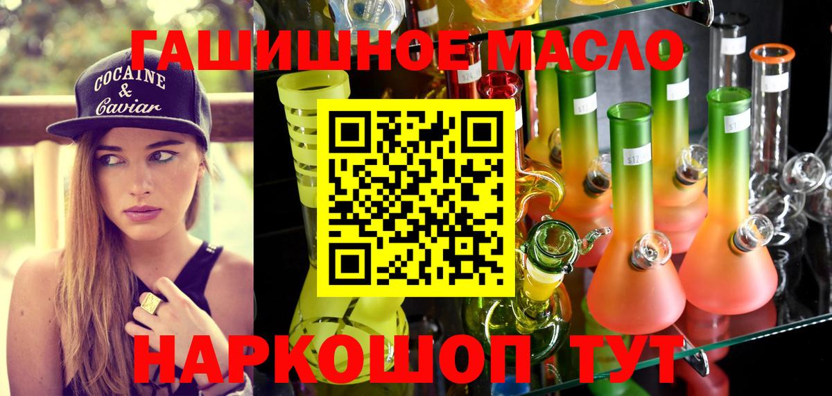 Майкоп  ТГК жижа  Вход с VPN  ТГК гашишное масло 